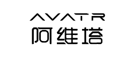阿维塔