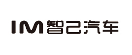 智己汽车