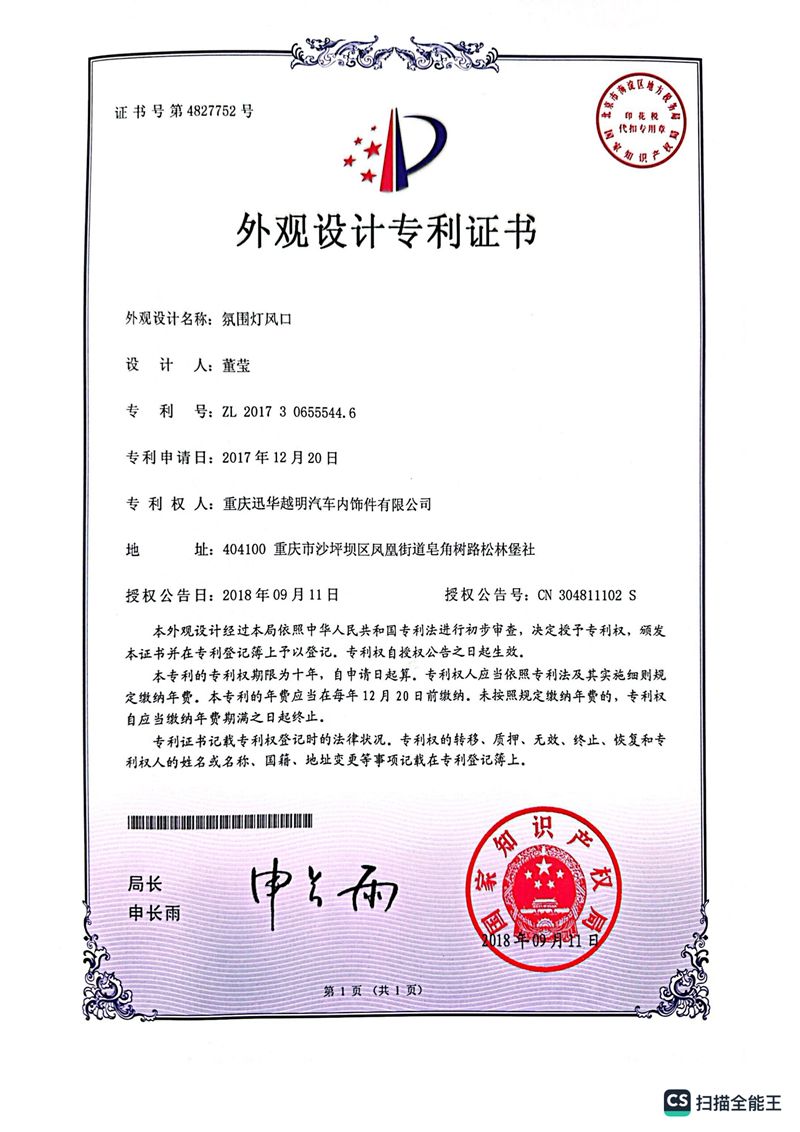 氛围灯风口