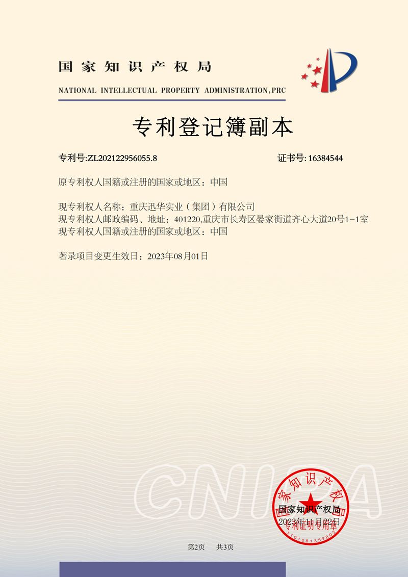 2021229560558一种伸缩型汽车遮阳板_01.jpg