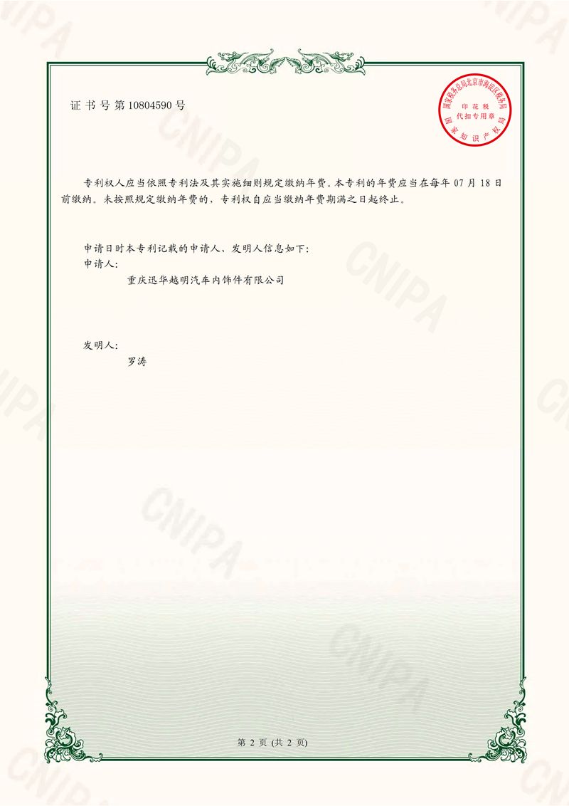 一种齿轮快速安装机构证书_01.jpg